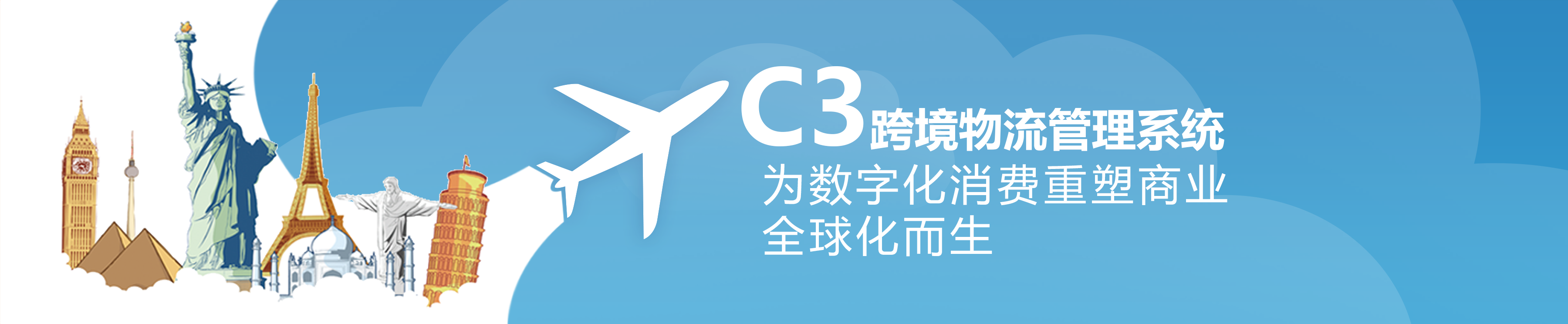 跨境物流软件