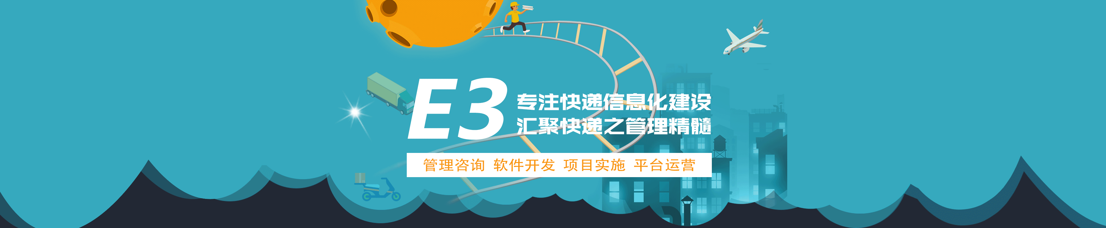 快递软件,快递管理软件,快递管理系统